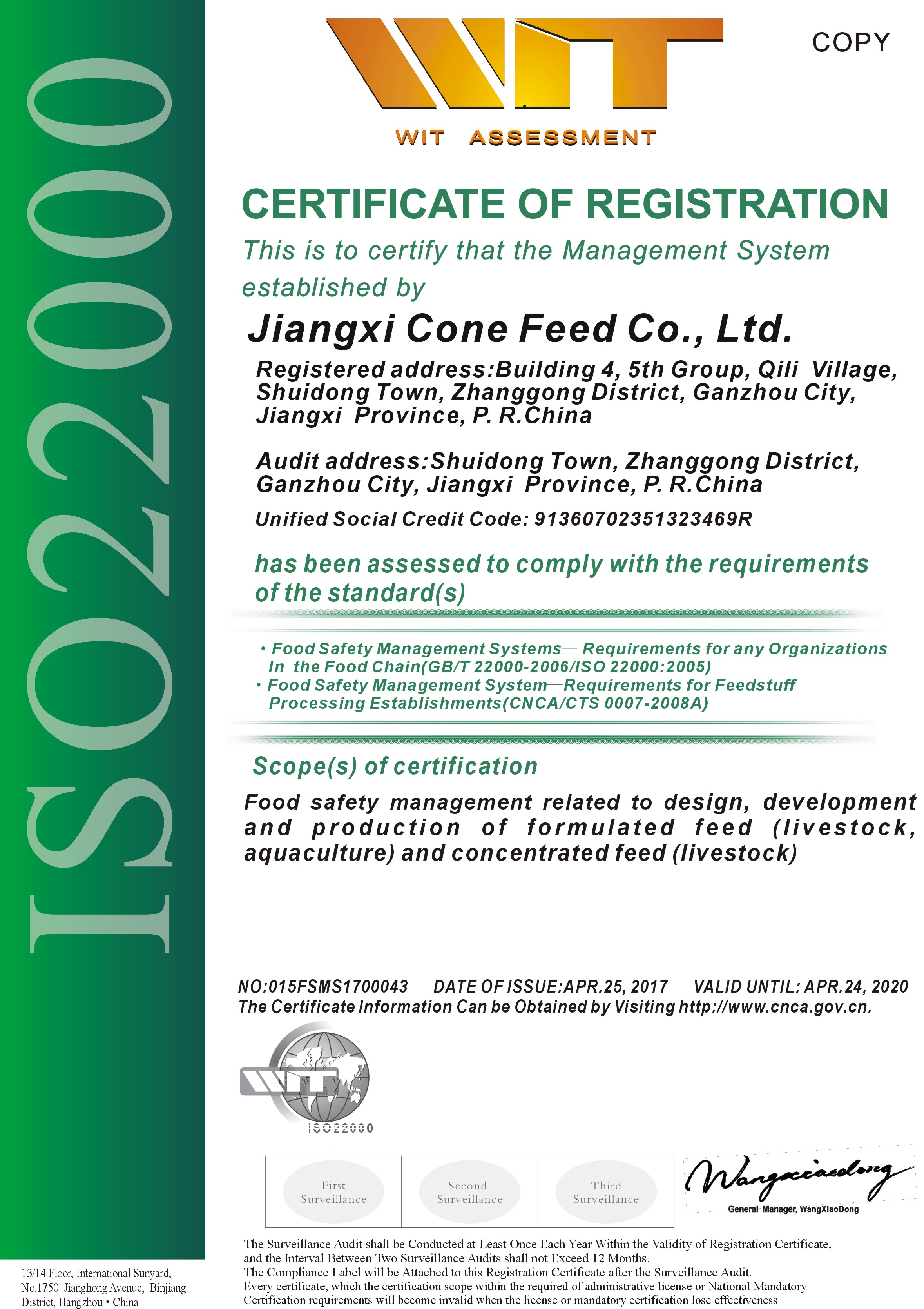 ISO22000食品安全管理体系认证（英文版）