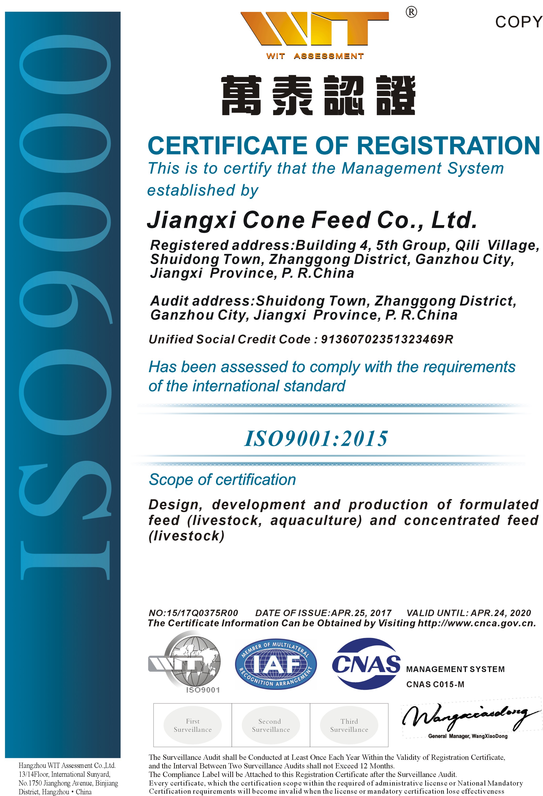 ISO9001质量管理体系认证（英文版）